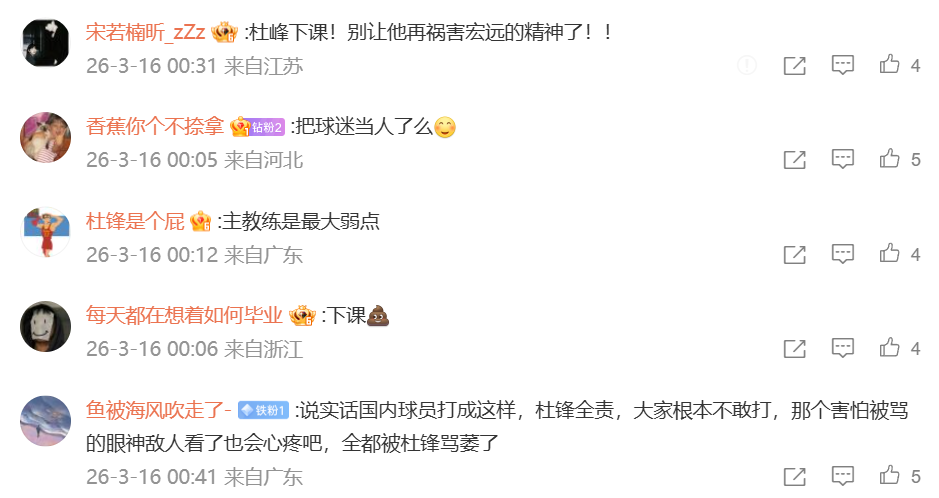 Kaiyun开云中国官网-广东球迷刷屏杜锋下课！进攻只靠外援，防守到处漏，2将被用废了